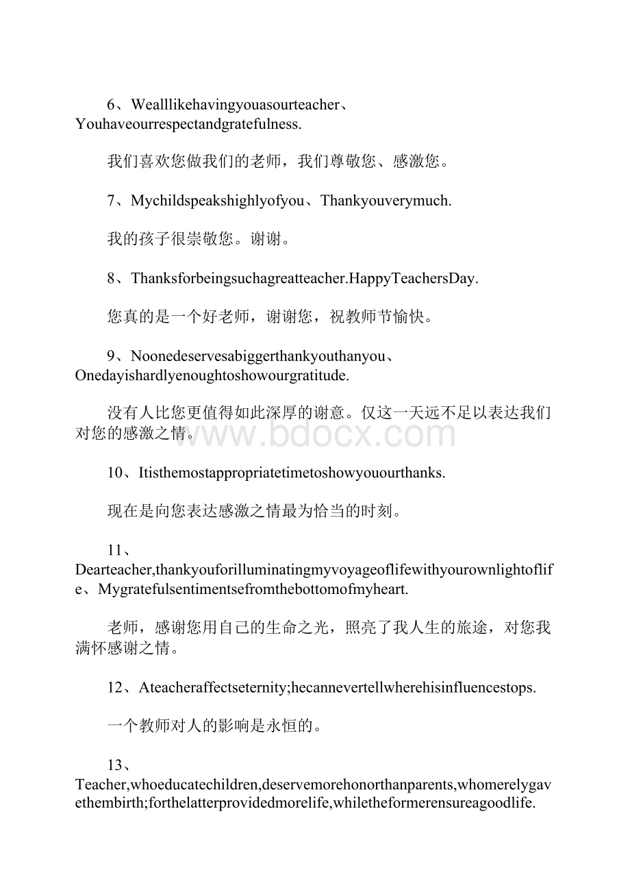 教师节英语简短祝福短信.docx_第2页