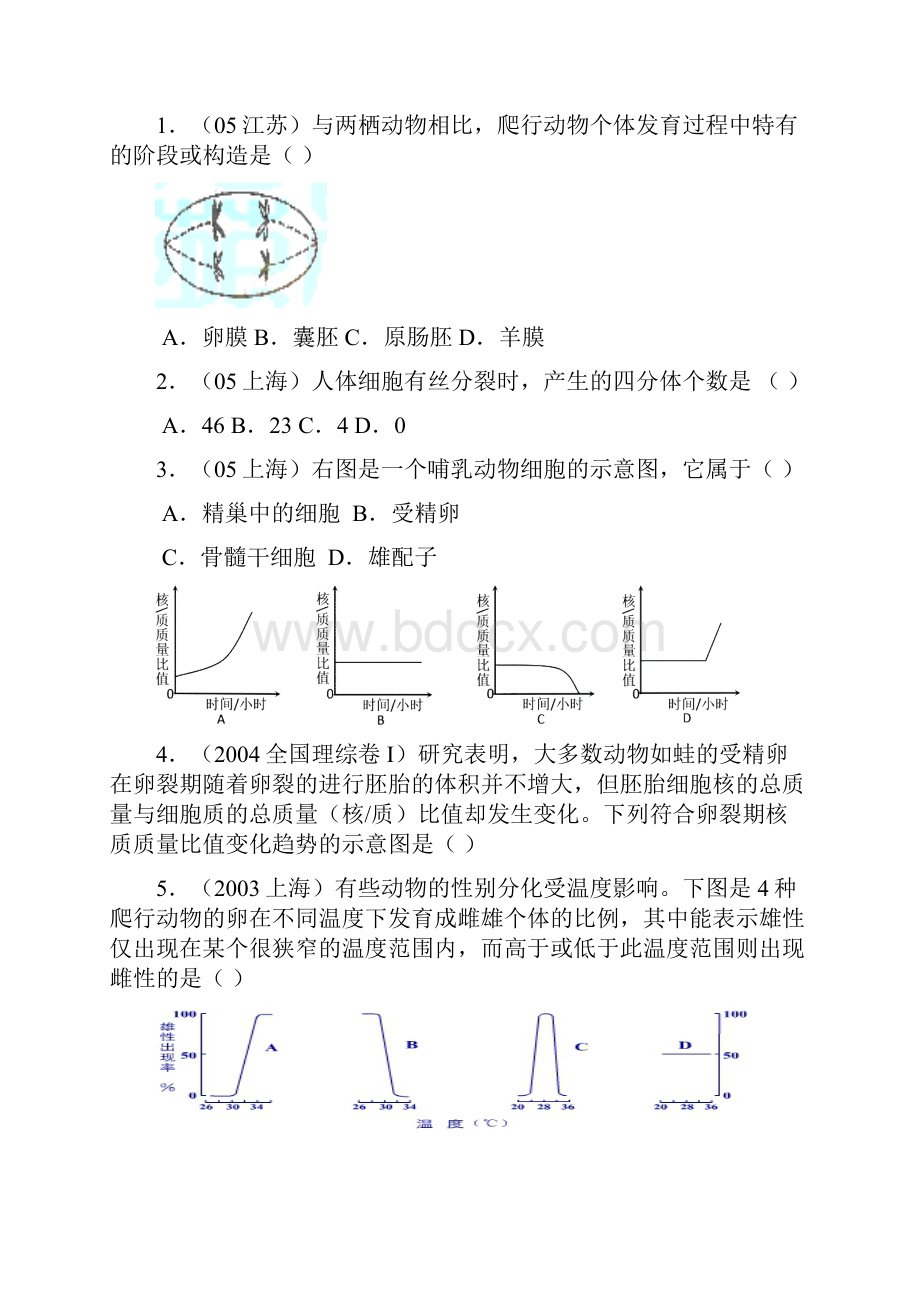 届高考理科综合0321.docx_第3页