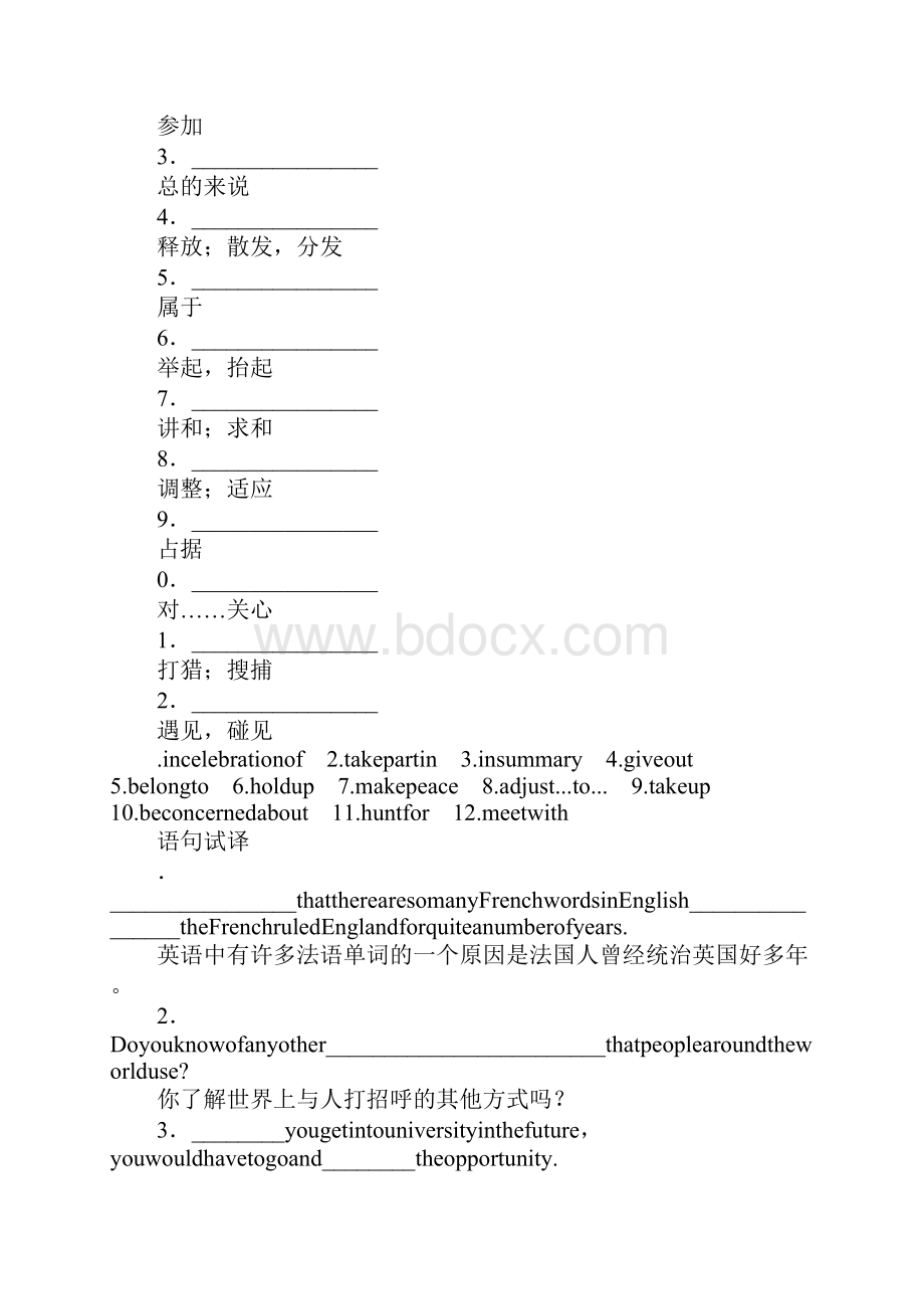 Unit 3 Understanding each other单元复习学案.docx_第2页