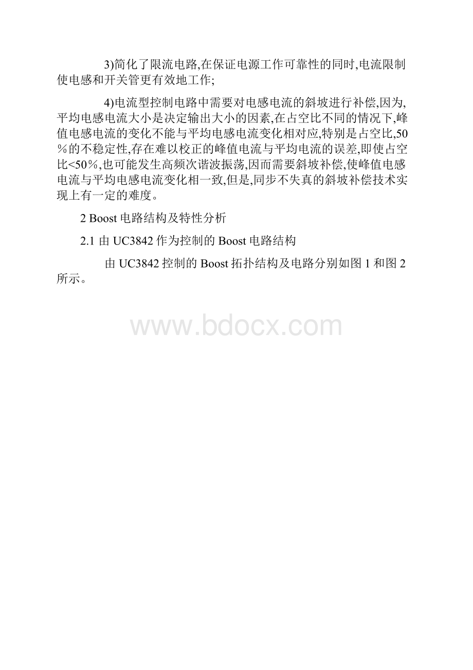 一种实用的BOOST电路UC3842升压设计.docx_第2页