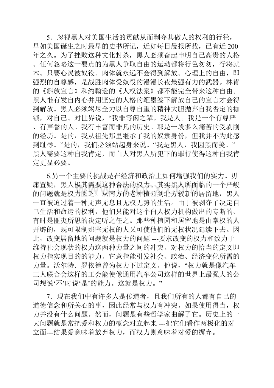 现代大学英语精读5课文翻译111课.docx_第2页