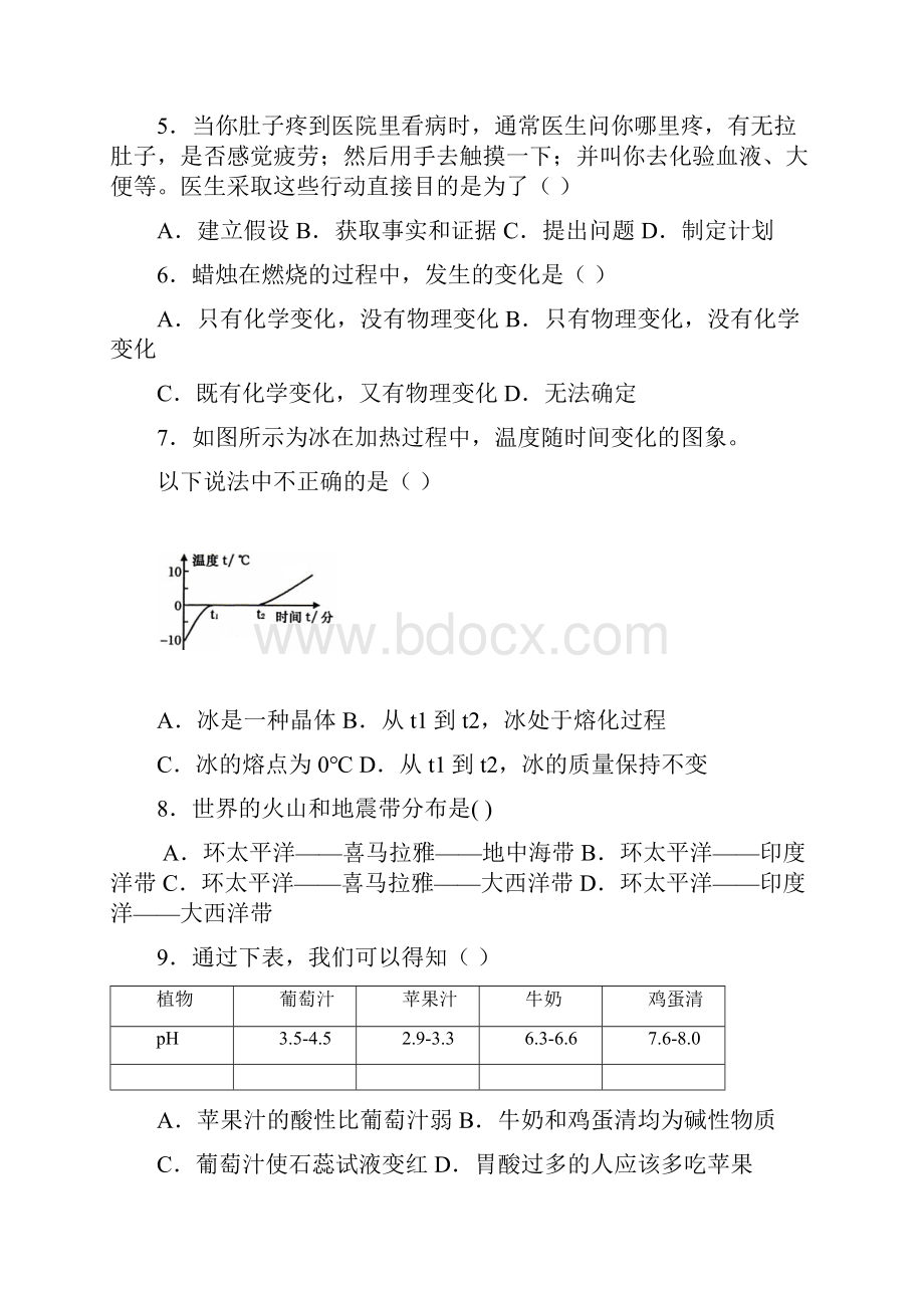 七年级上册科学期末测试题.docx_第2页