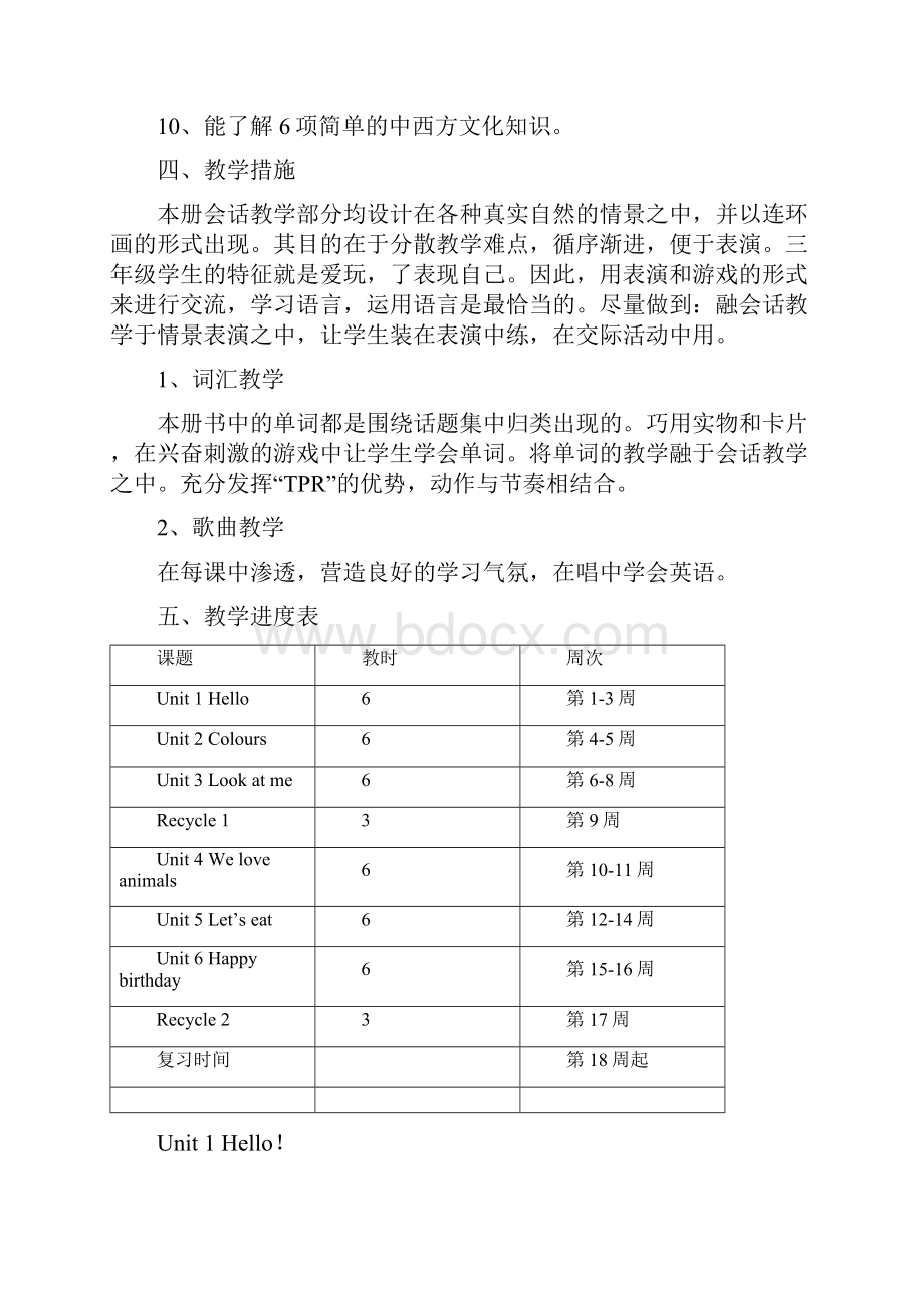 新版人教版小学英语三年级上册全册详细教案.docx_第3页