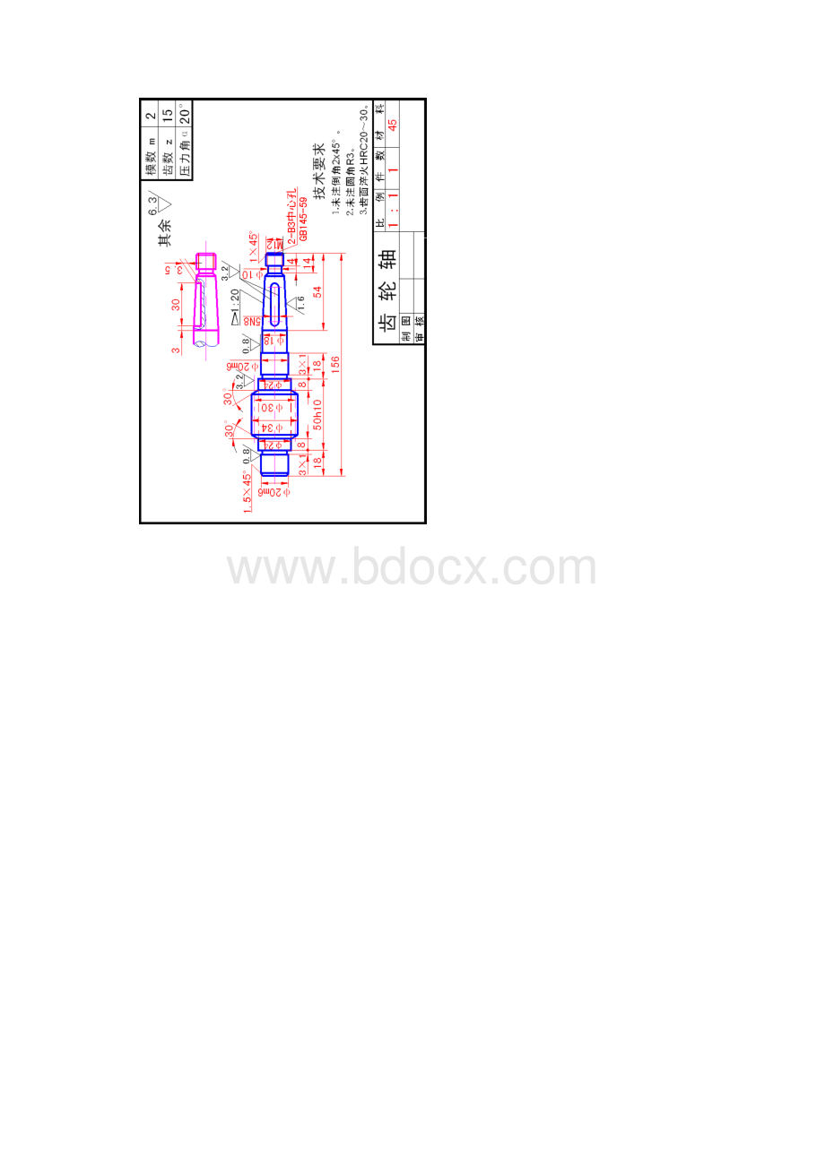 一级圆柱齿轮减速器零件图.docx_第3页