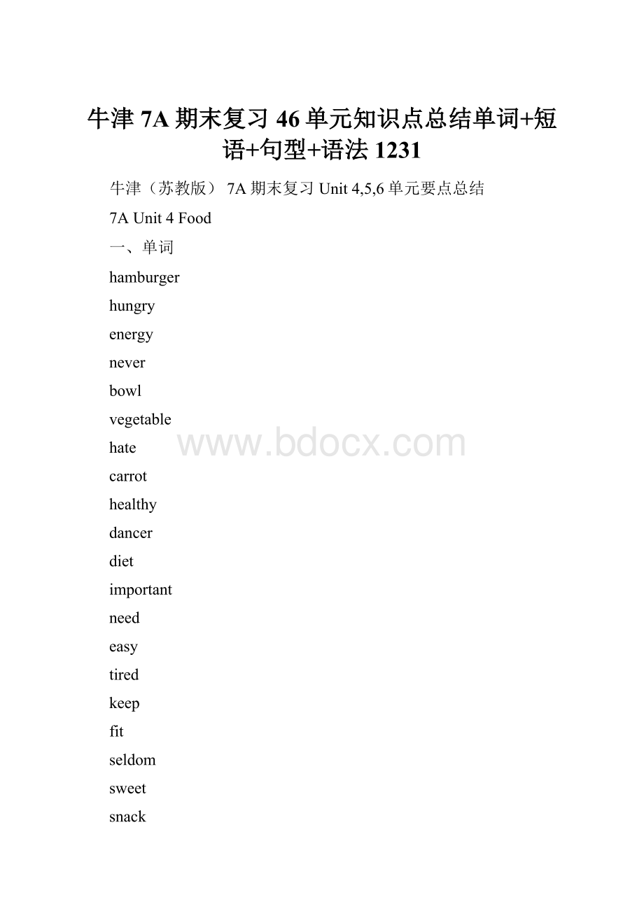 牛津7A期末复习46单元知识点总结单词+短语+句型+语法1231.docx