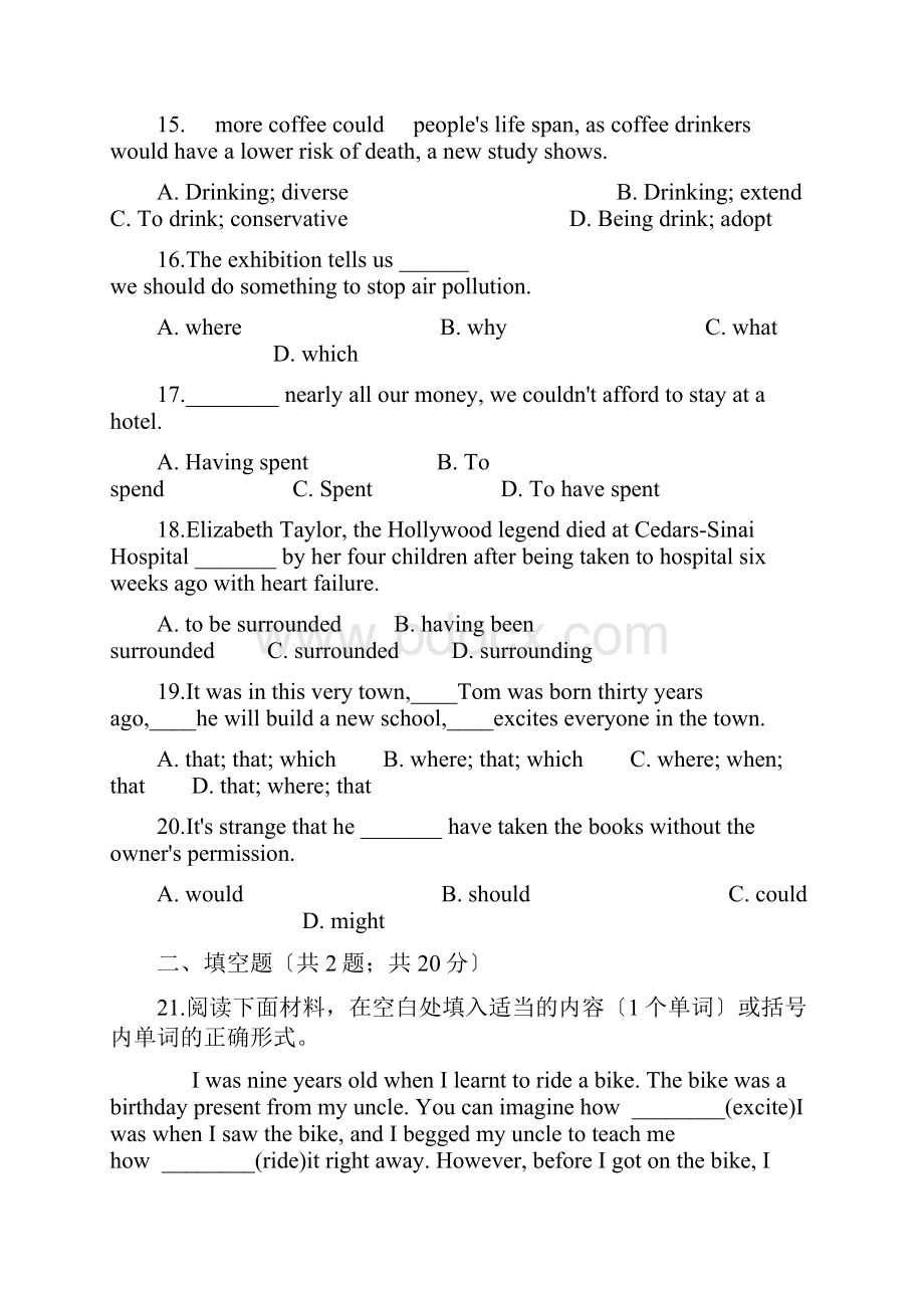 河南省外国语高级中学届高三英语月考试题二.docx_第3页