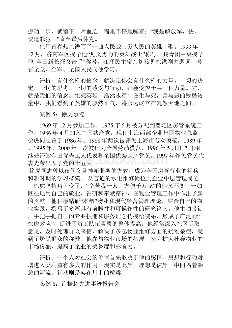 安徽国际商务职业学院.docx_第3页