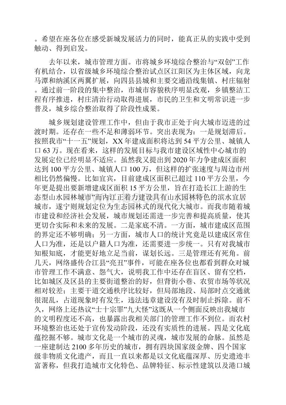 市长在爱卫专题会讲话与市长在玉米收获现场会讲话汇编.docx_第2页