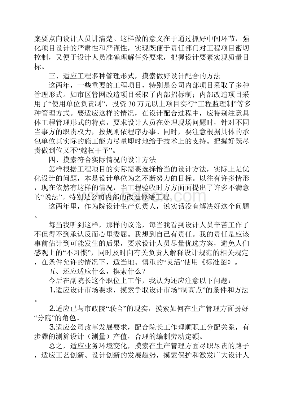 工作总结样本.docx_第2页