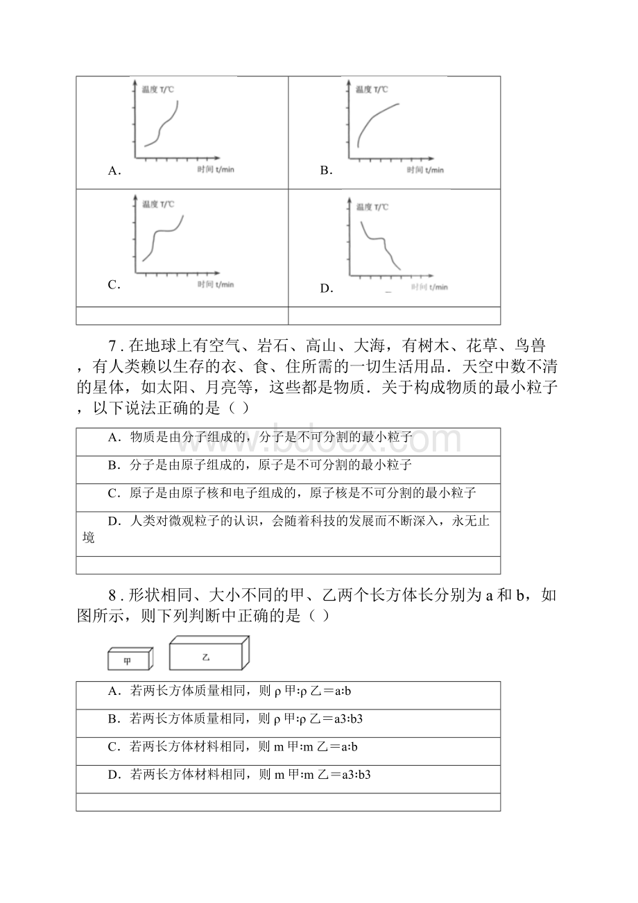 新人教版八年级下学期月考物理试题.docx_第3页