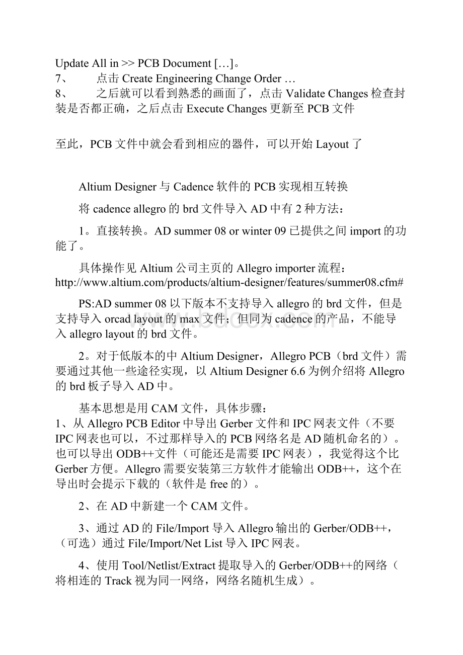 利用网表建立Capture与AltiumDesigner间的无缝连接.docx_第2页