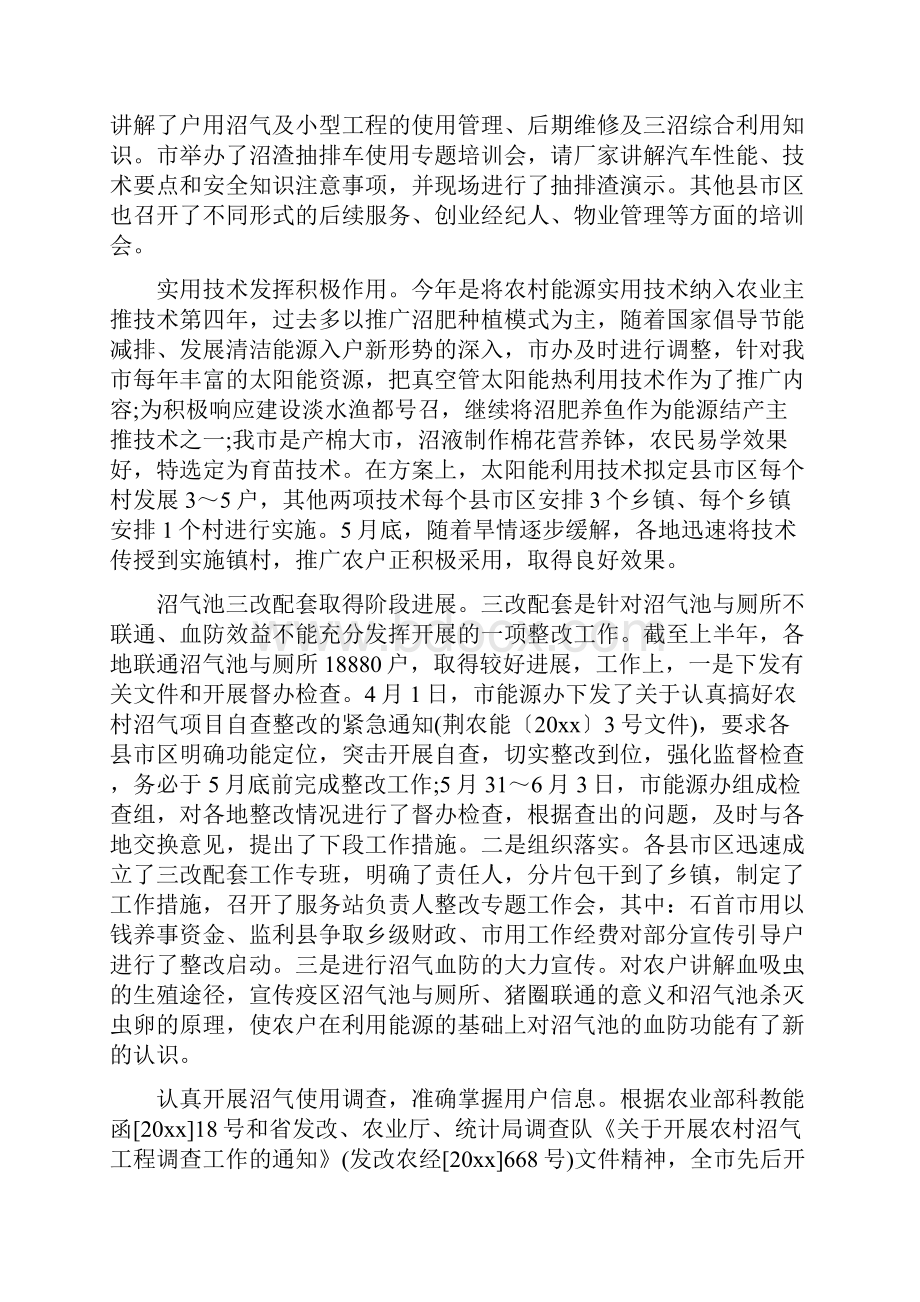 半年度工作心得体会.docx_第2页