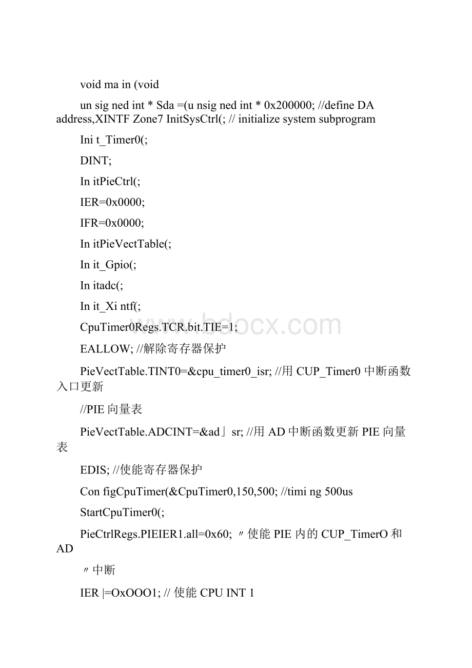 TMSF28335程序设计实例解析.docx_第3页