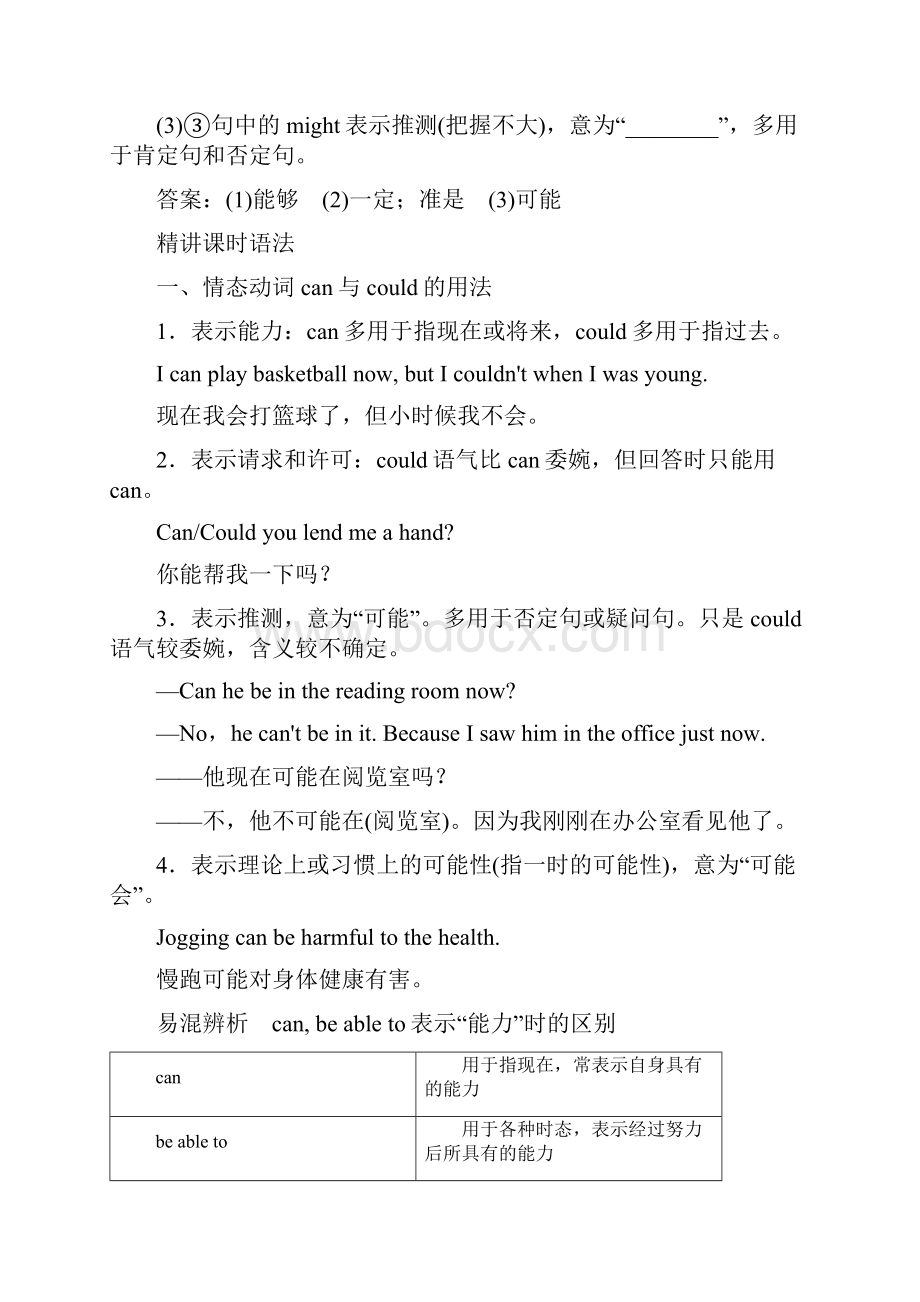 高中英语Unit2LetscelebratePeriodⅡUsinglanguageGrammarVocabulary教学案外研版必修第二册.docx_第2页