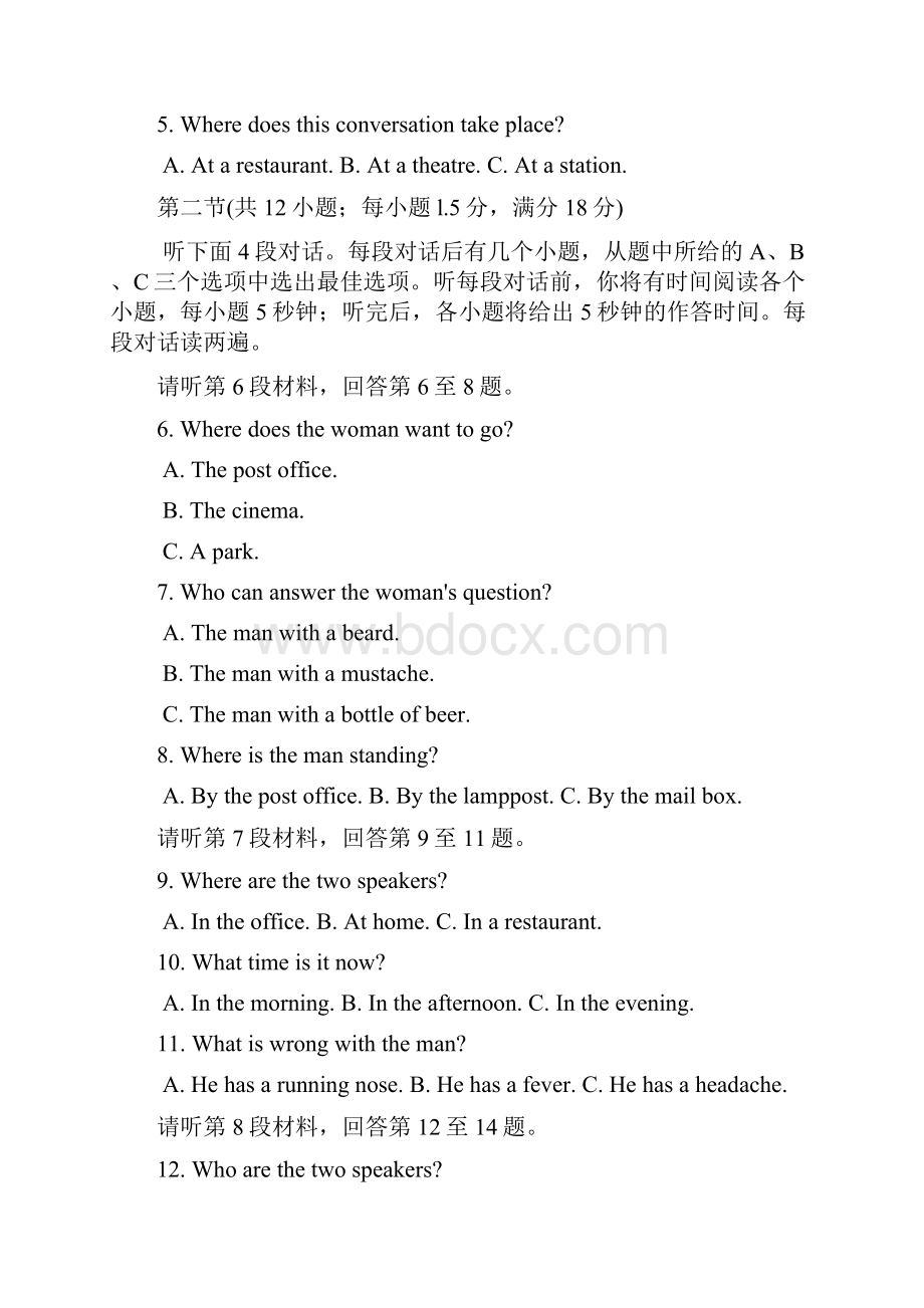 重庆市南开中学届高三下学期月考英语.docx_第2页