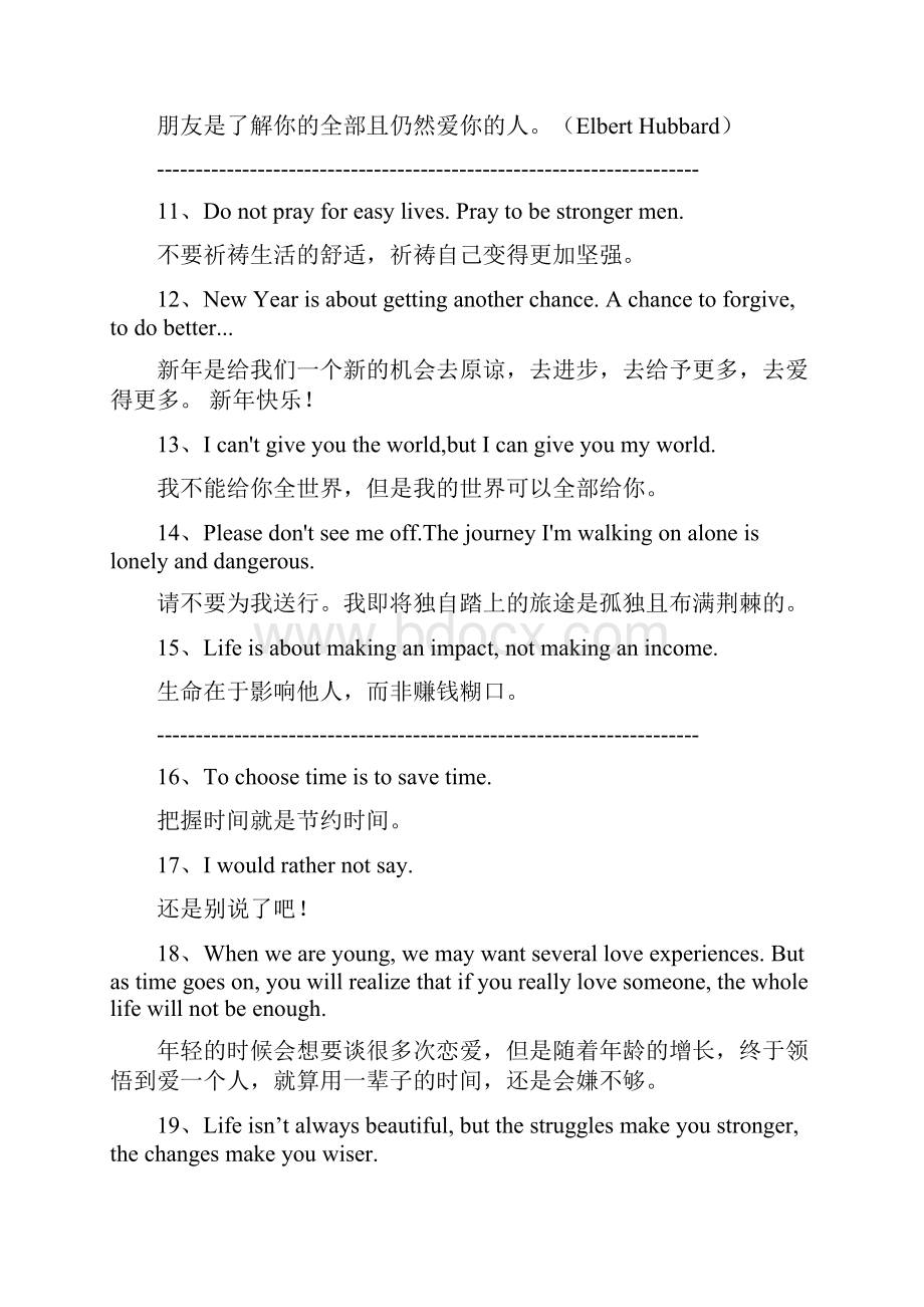 经典句子备战高考英语作文高考英语必备467.docx_第2页