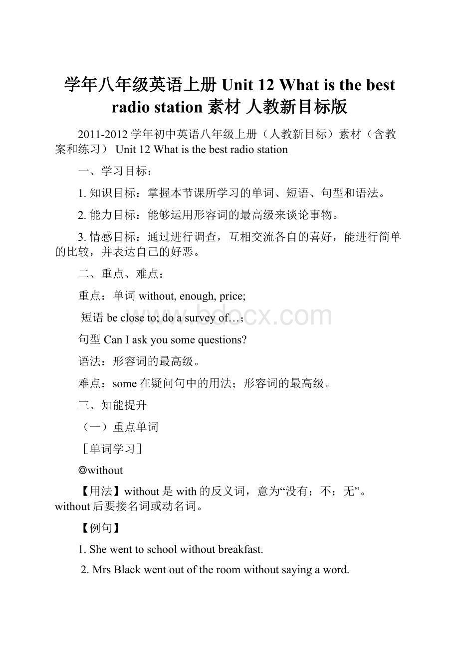 学年八年级英语上册 Unit 12 What is the best radio station 素材 人教新目标版.docx_第1页