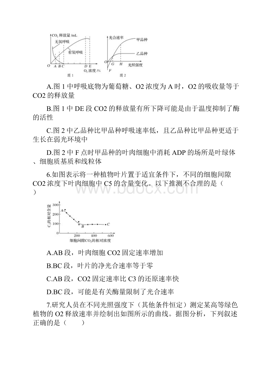 届高三生物上学期开学考试试题普通班.docx_第3页