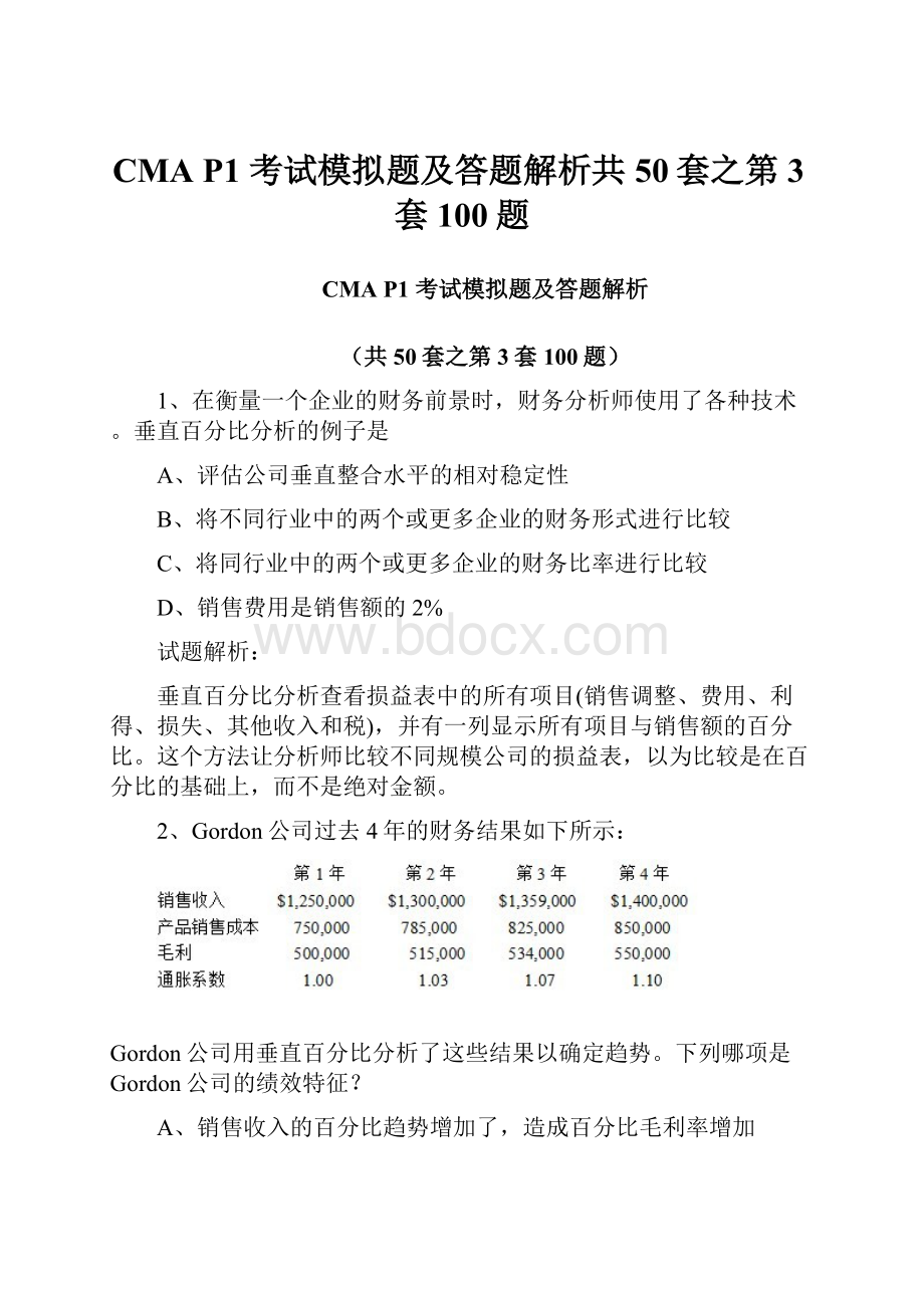 CMA P1 考试模拟题及答题解析共50套之第3套100题.docx