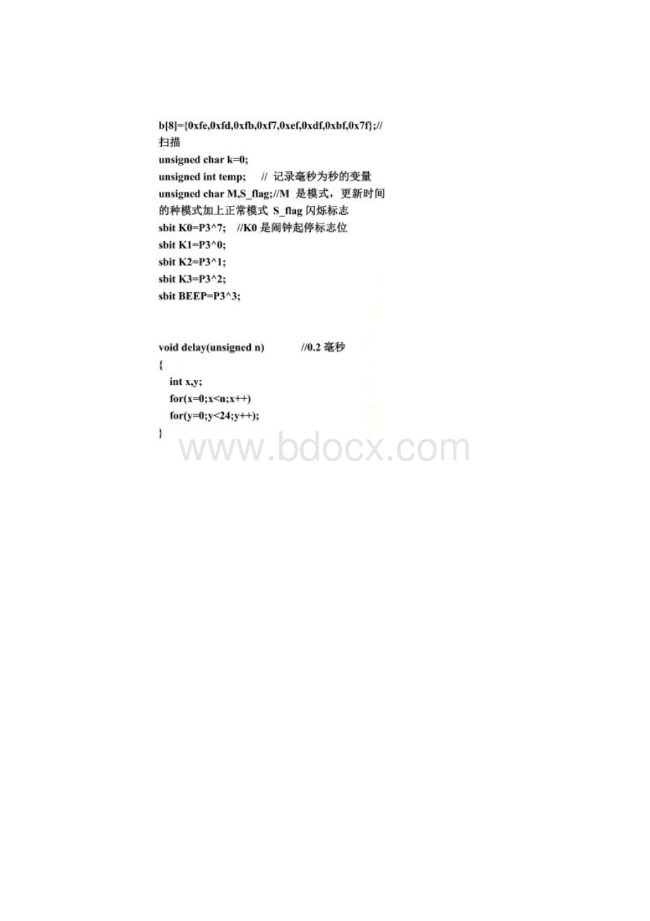 8位数码管显示时钟.docx_第2页