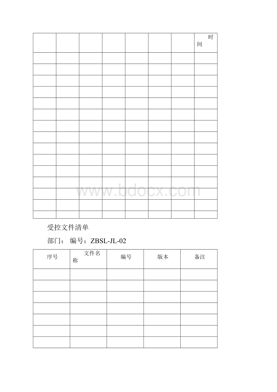 3C认证所需全部管理表格汇编.docx_第3页