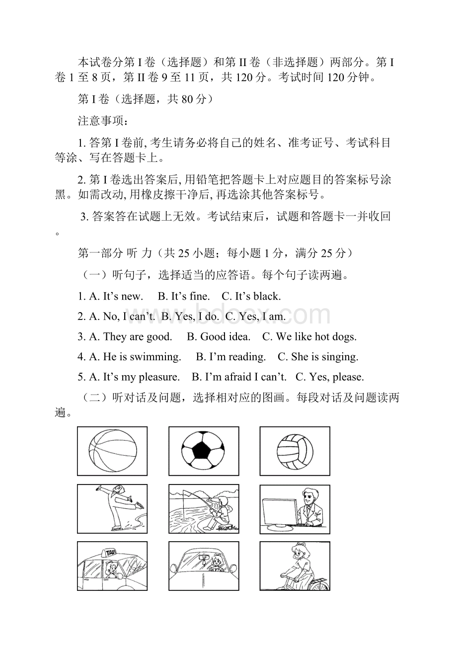 泰安市中考英语试题及答案.docx_第2页