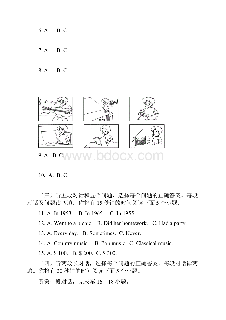 泰安市中考英语试题及答案.docx_第3页