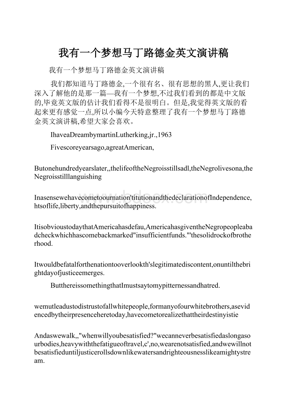 我有一个梦想马丁路德金英文演讲稿.docx