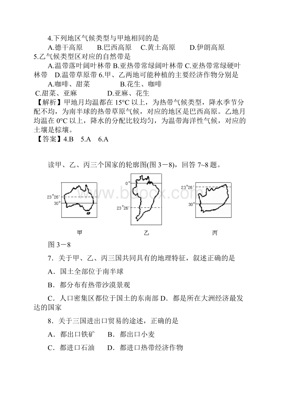 徐水一中高二年级月考.docx_第2页