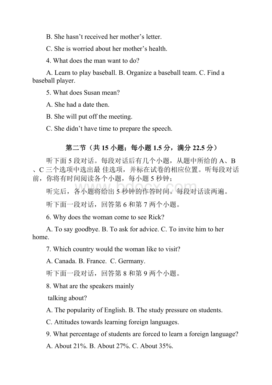 学年浙江省义乌市群星外国语学校高一月考英语试题含听力.docx_第2页