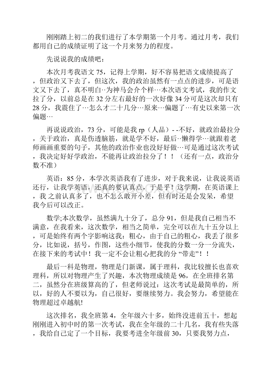 关于寒假班级社会实践总结.docx_第3页