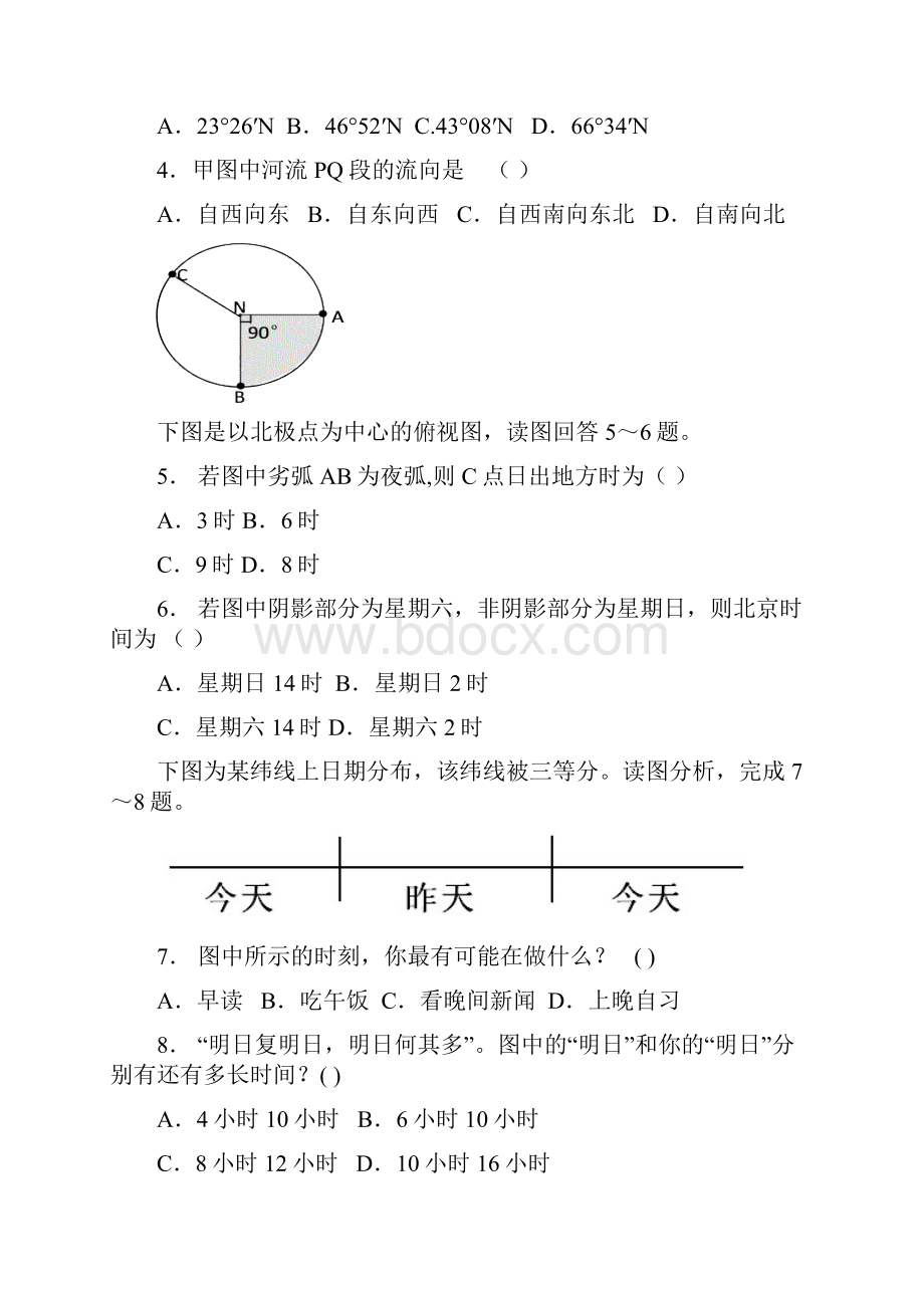 安徽省六安市舒城中学学年高一下学期第二次月考试地理试题.docx_第3页