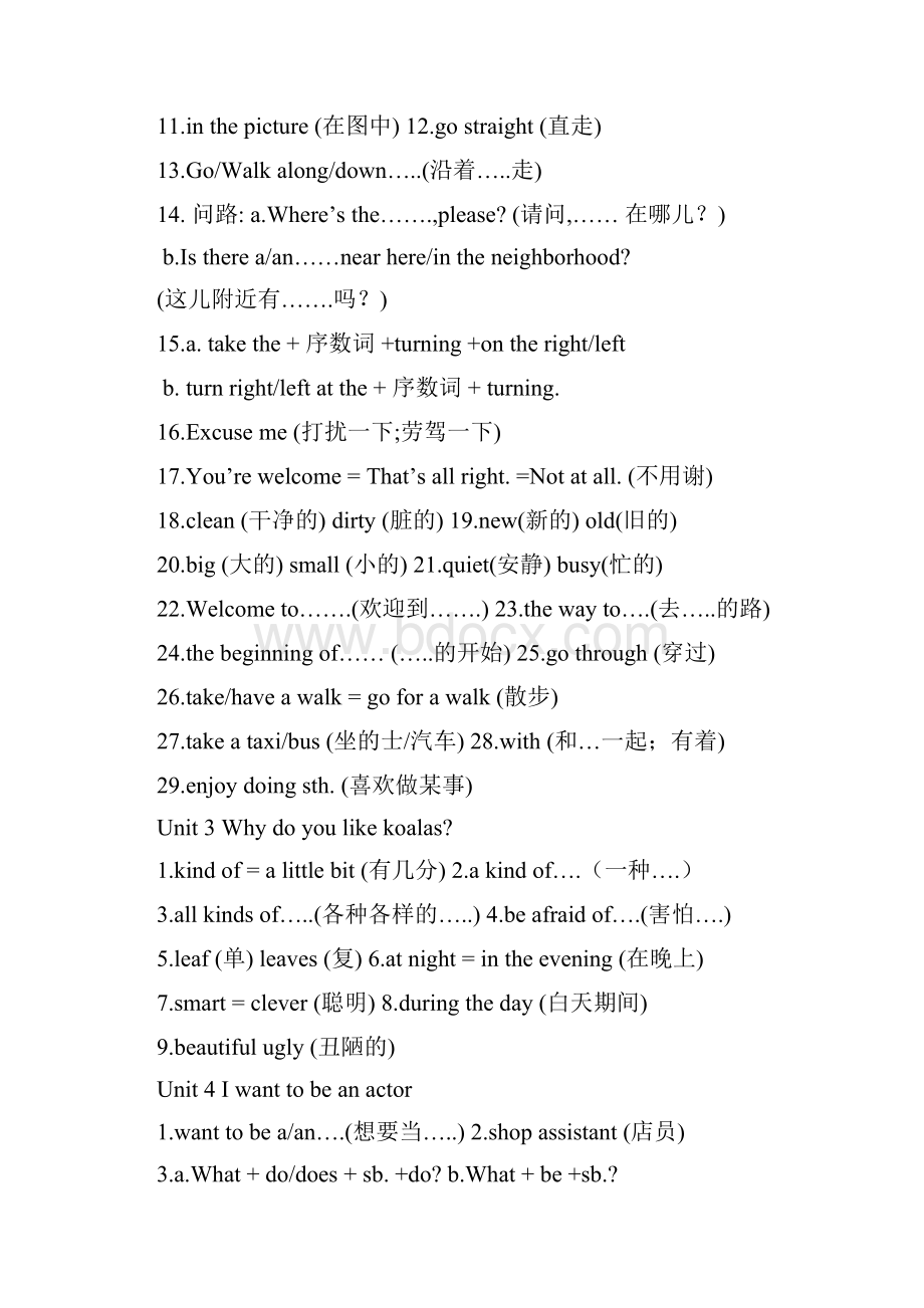 学年度新目标七下知识点及重点短语总结.docx_第2页