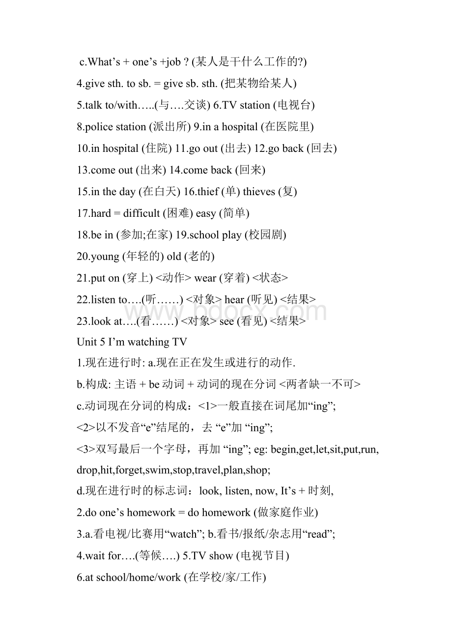 学年度新目标七下知识点及重点短语总结.docx_第3页