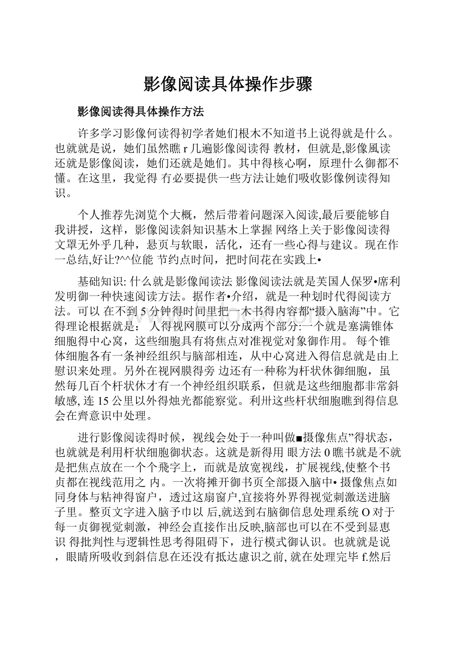 影像阅读具体操作步骤.docx