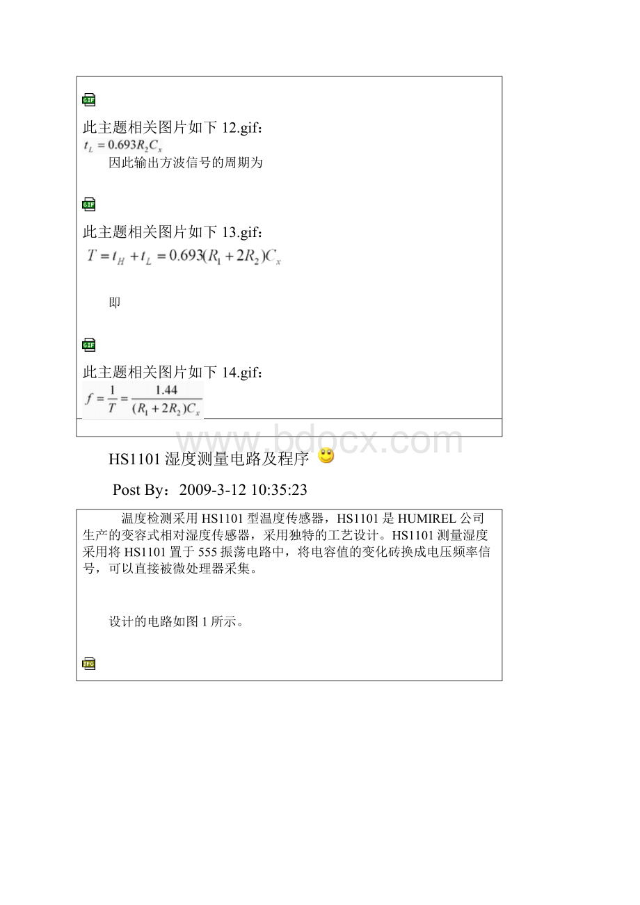 烟雾传感器 5.docx_第2页