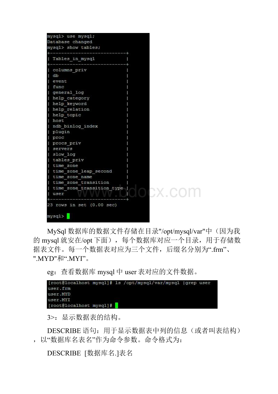 mysql基本管理命令.docx_第3页