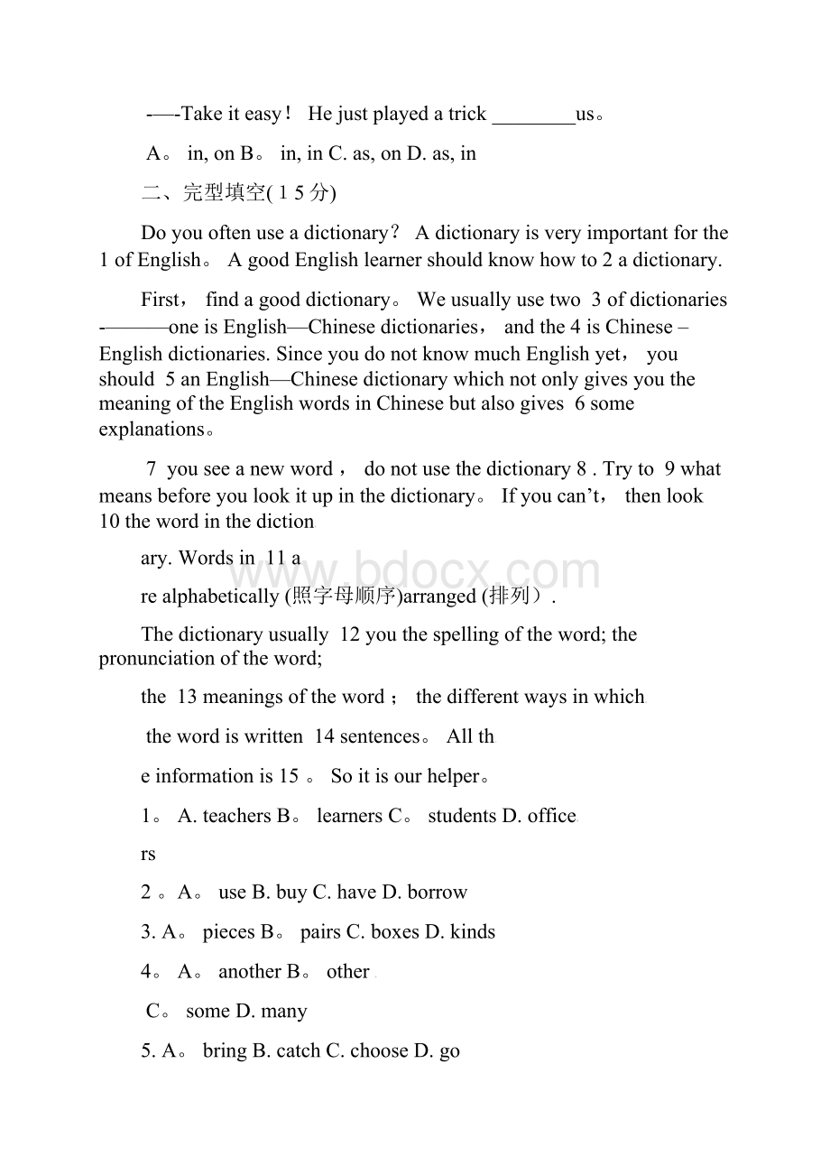 微山县九年级英语上学期第一次月考试题无答案人教新目标版整理.docx_第3页