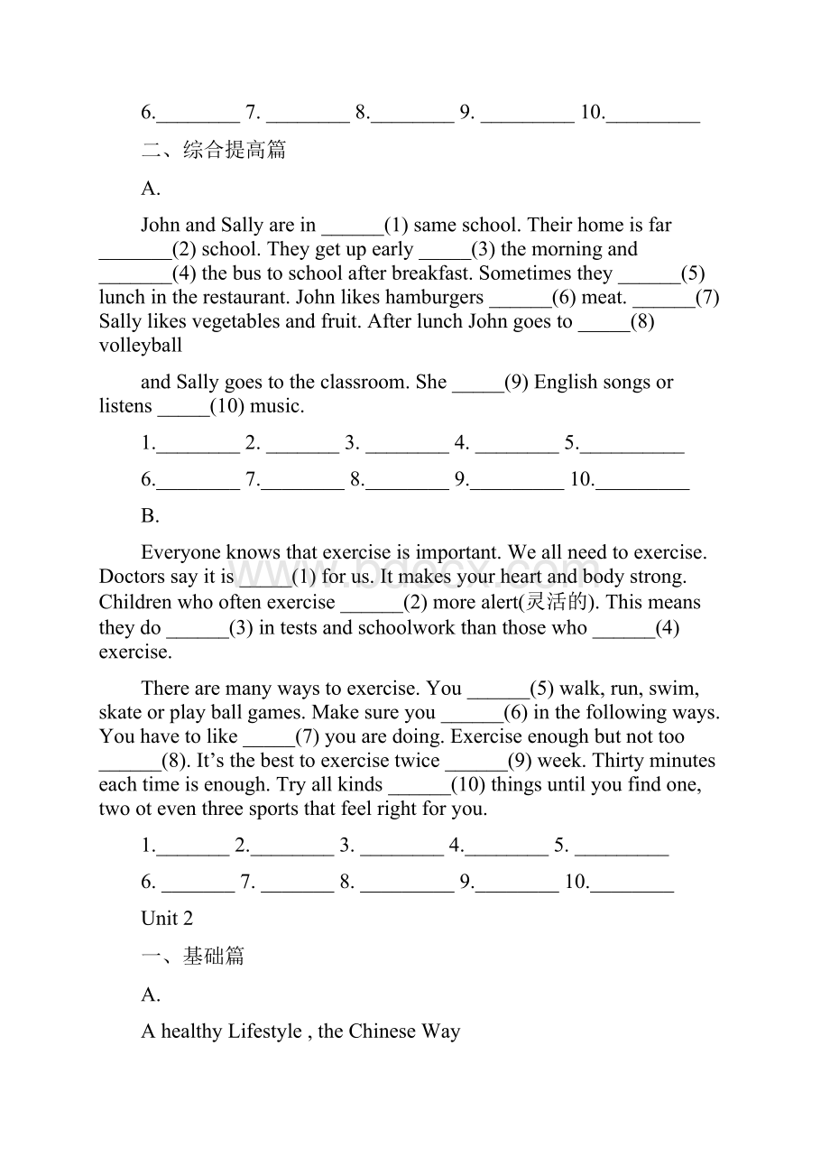 应用八年级上册英语短文填空练习.docx_第2页