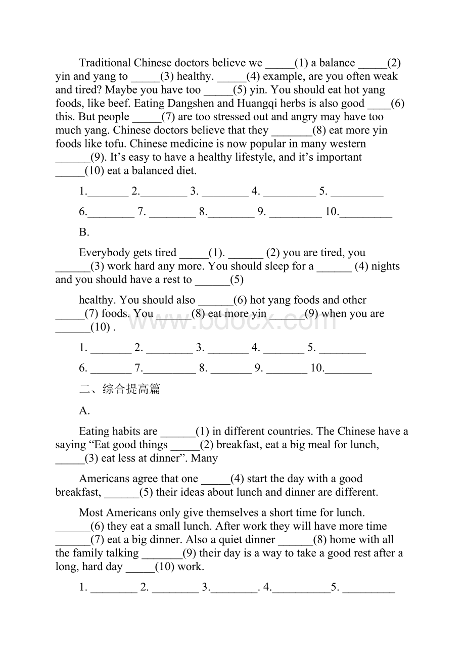 应用八年级上册英语短文填空练习.docx_第3页