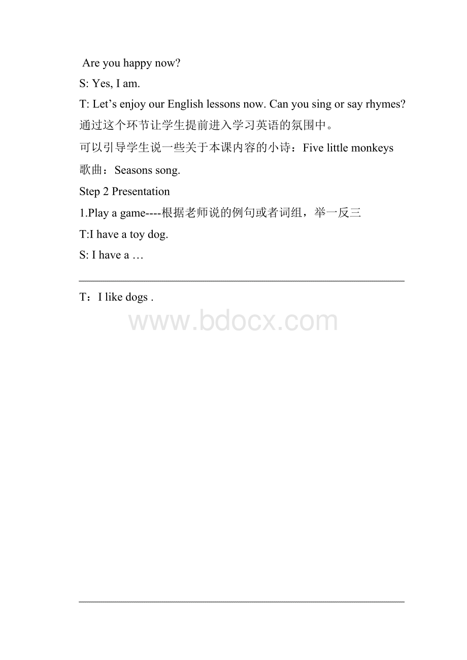 学年牛津译林版四年级上册英语全册教案.docx_第3页