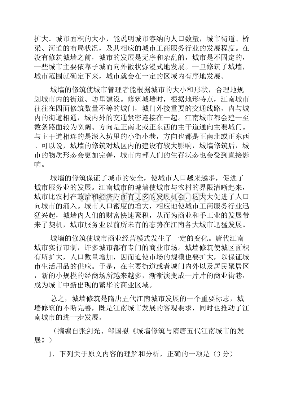 河南省普通高中毕业班高考适应性测试.docx_第2页