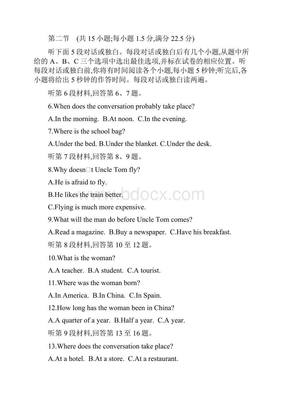 全国100所名校单元测试示范卷高三英语 第十七套 英语7 Units 35.docx_第2页