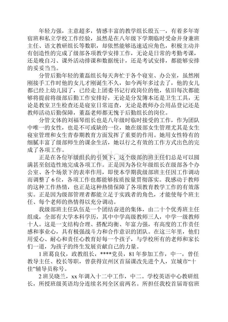 大学生毕业个人总结1.docx_第2页