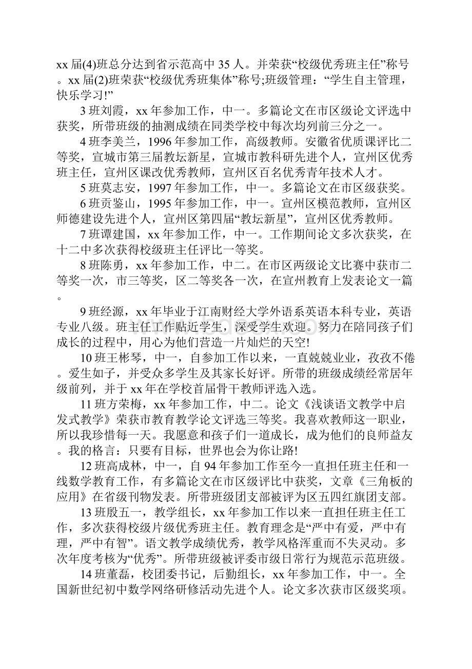 大学生毕业个人总结1.docx_第3页