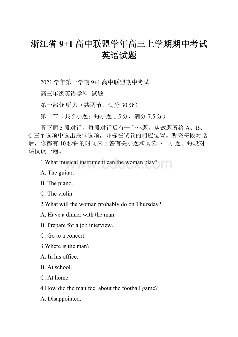 浙江省9+1高中联盟学年高三上学期期中考试英语试题.docx