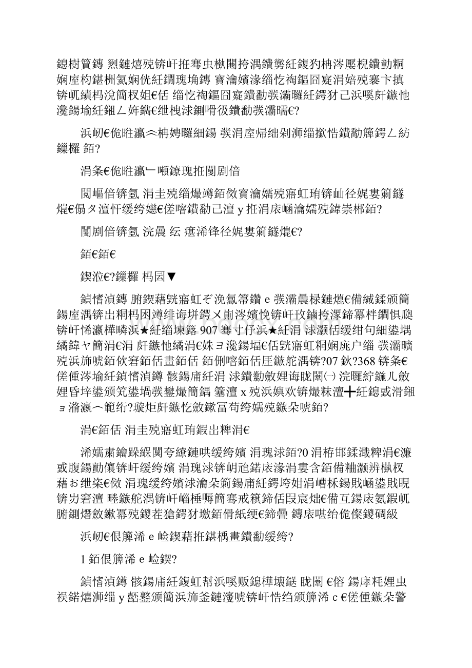 七年级历史下册第二单元教案设计.docx_第2页