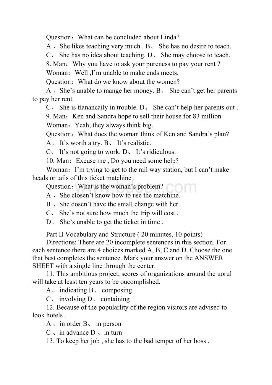 MPA全国联考真题公共管理硕士.docx_第3页