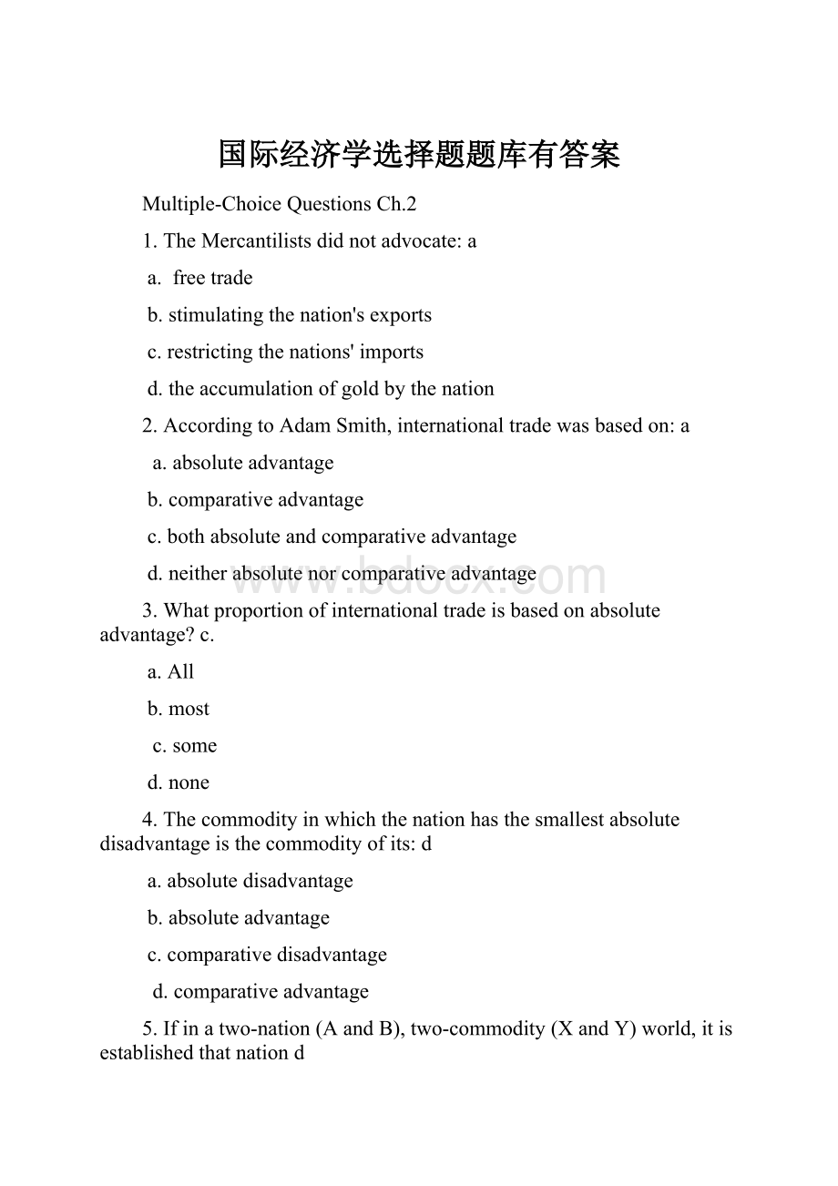 国际经济学选择题题库有答案.docx