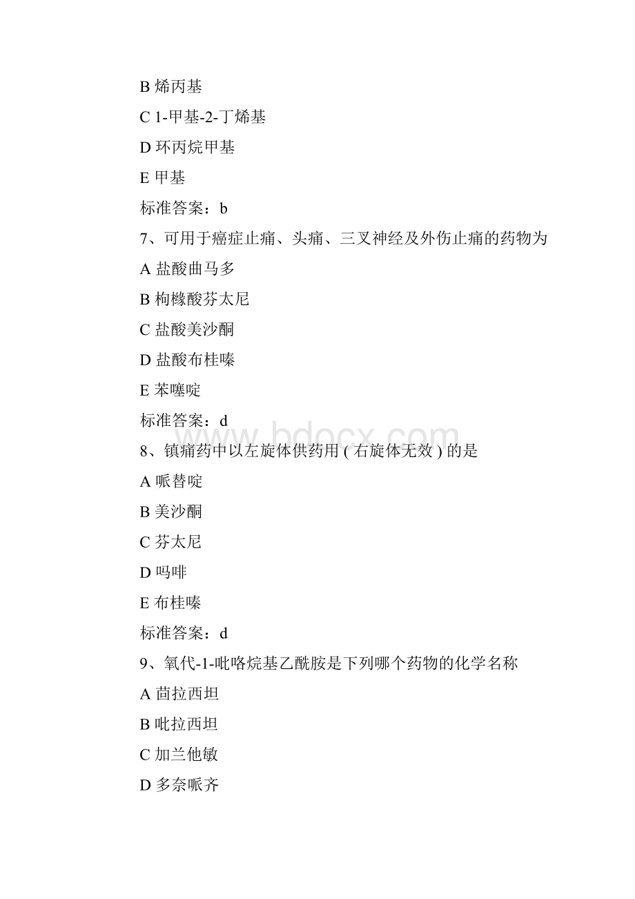 执业药师考试药学专业知刺练习考试试题及答案.docx_第3页